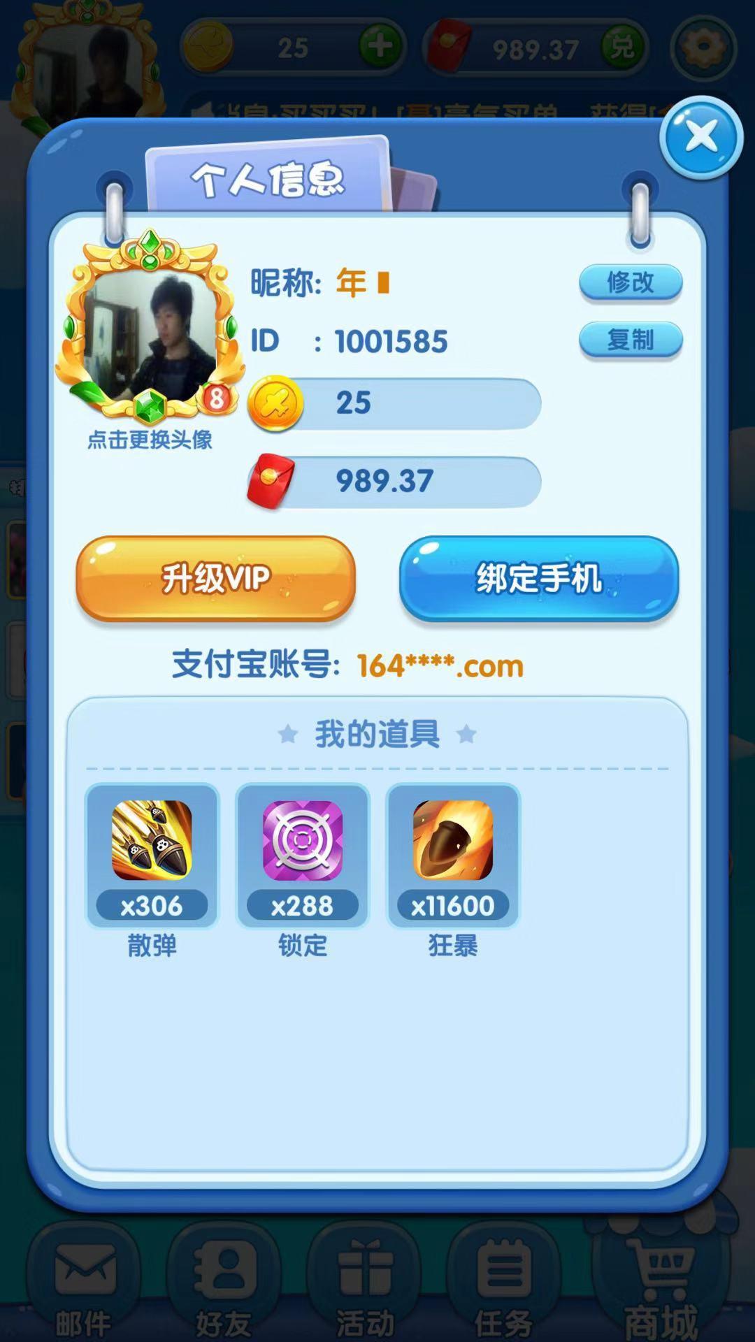 注册秒提1，一个月估计20... 验收样图1