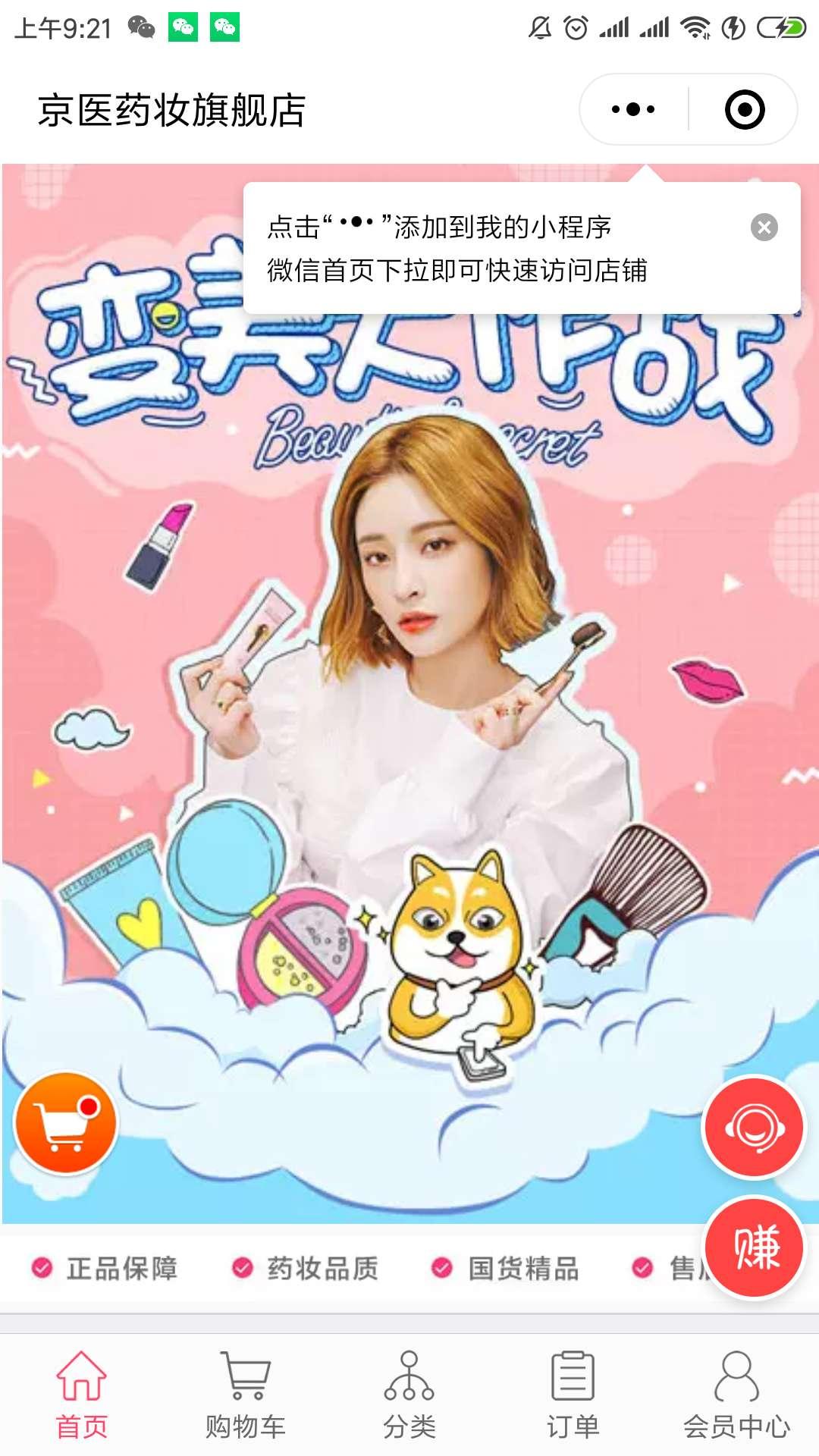 指引者的关注任务 验收样图1