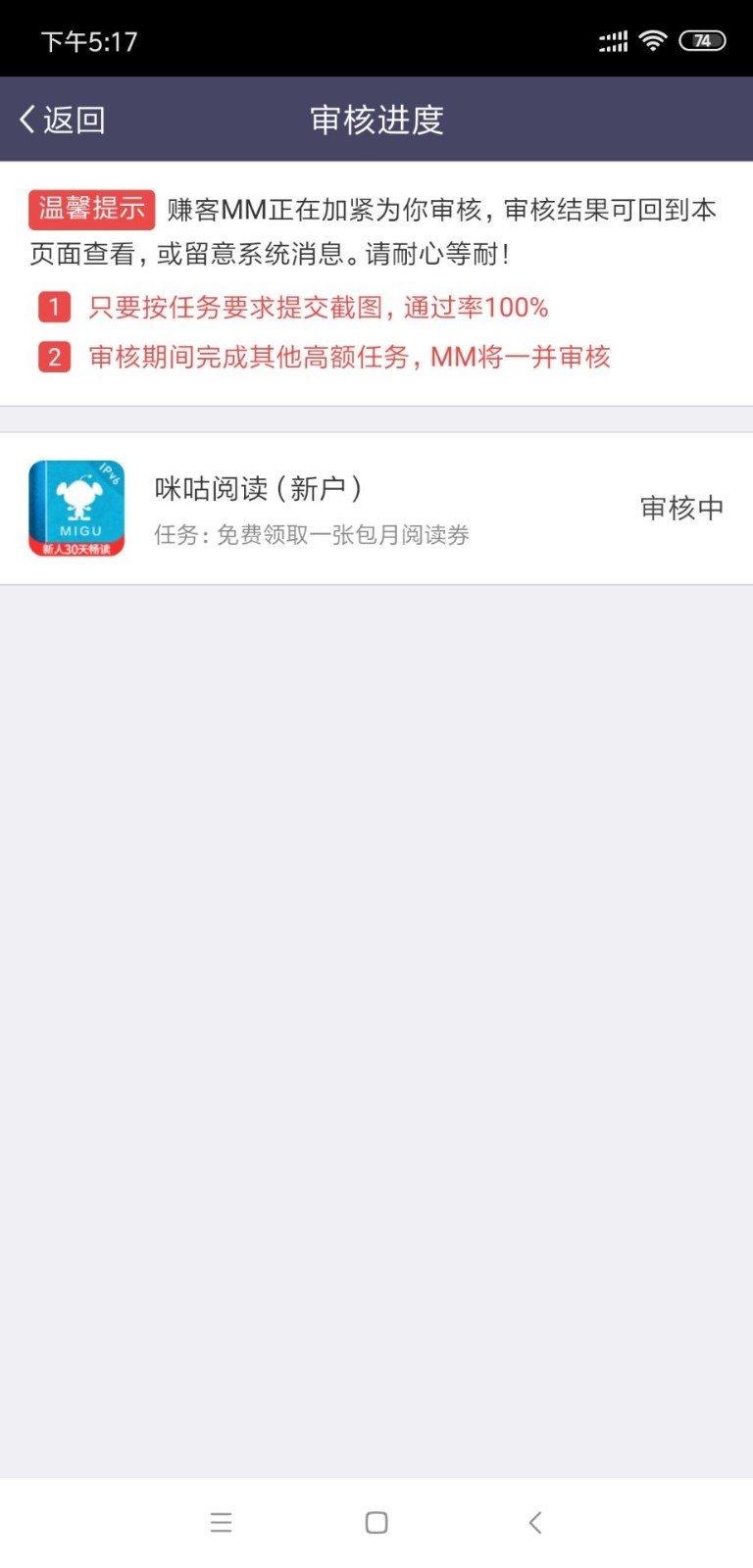 赚客简单试玩限新户 验收样图1