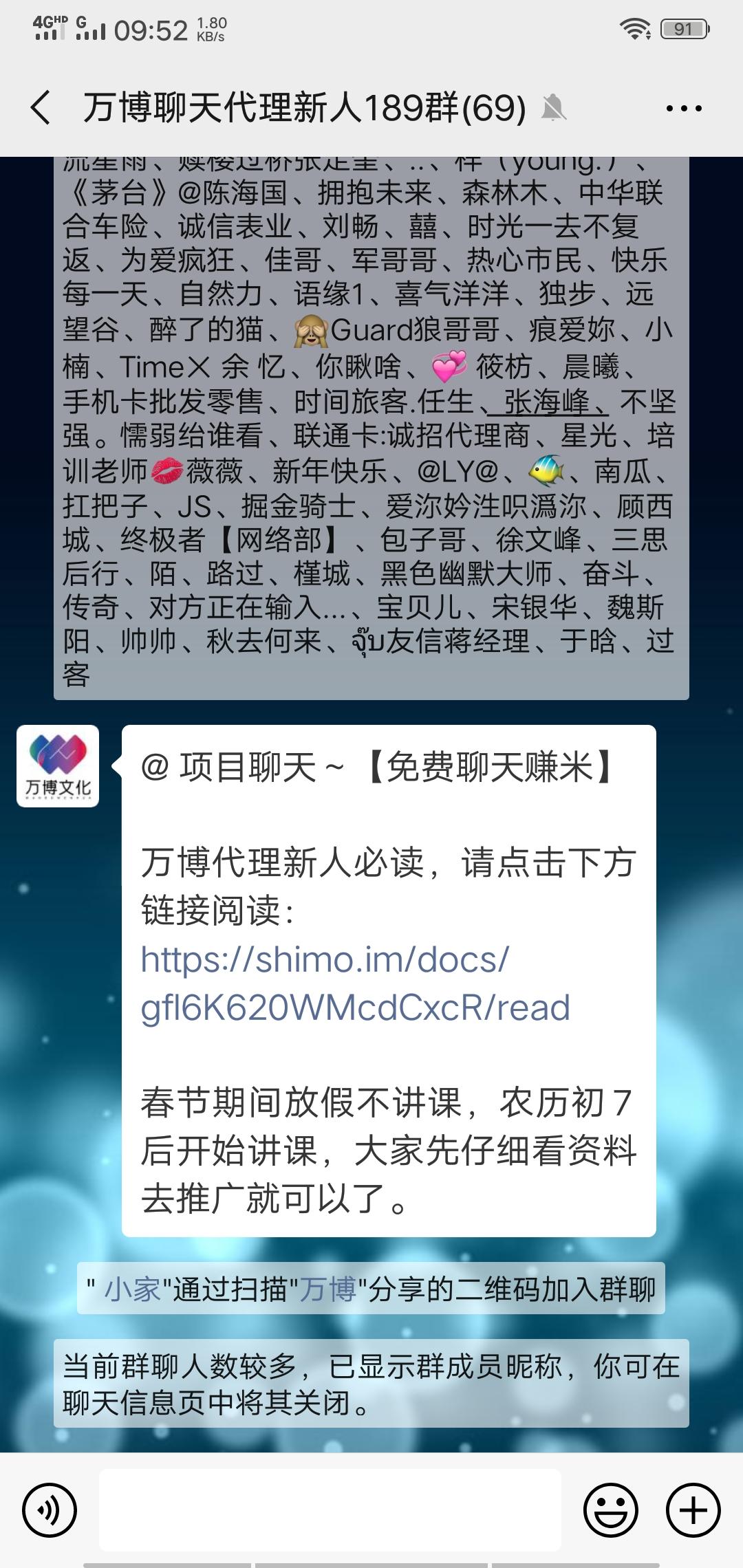免费聊天赚钱 验收样图2