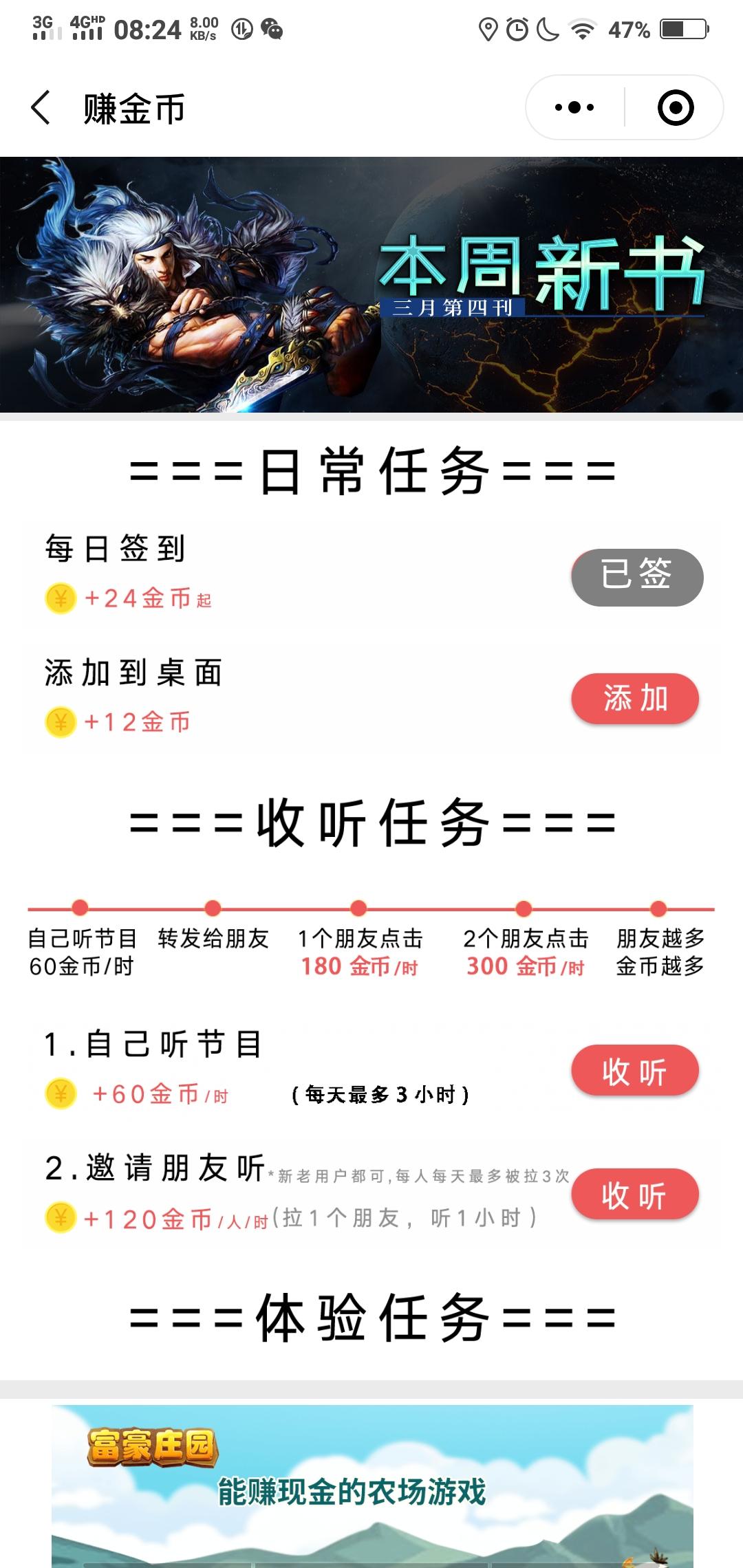 不下载，扫码领红包 验收样图2