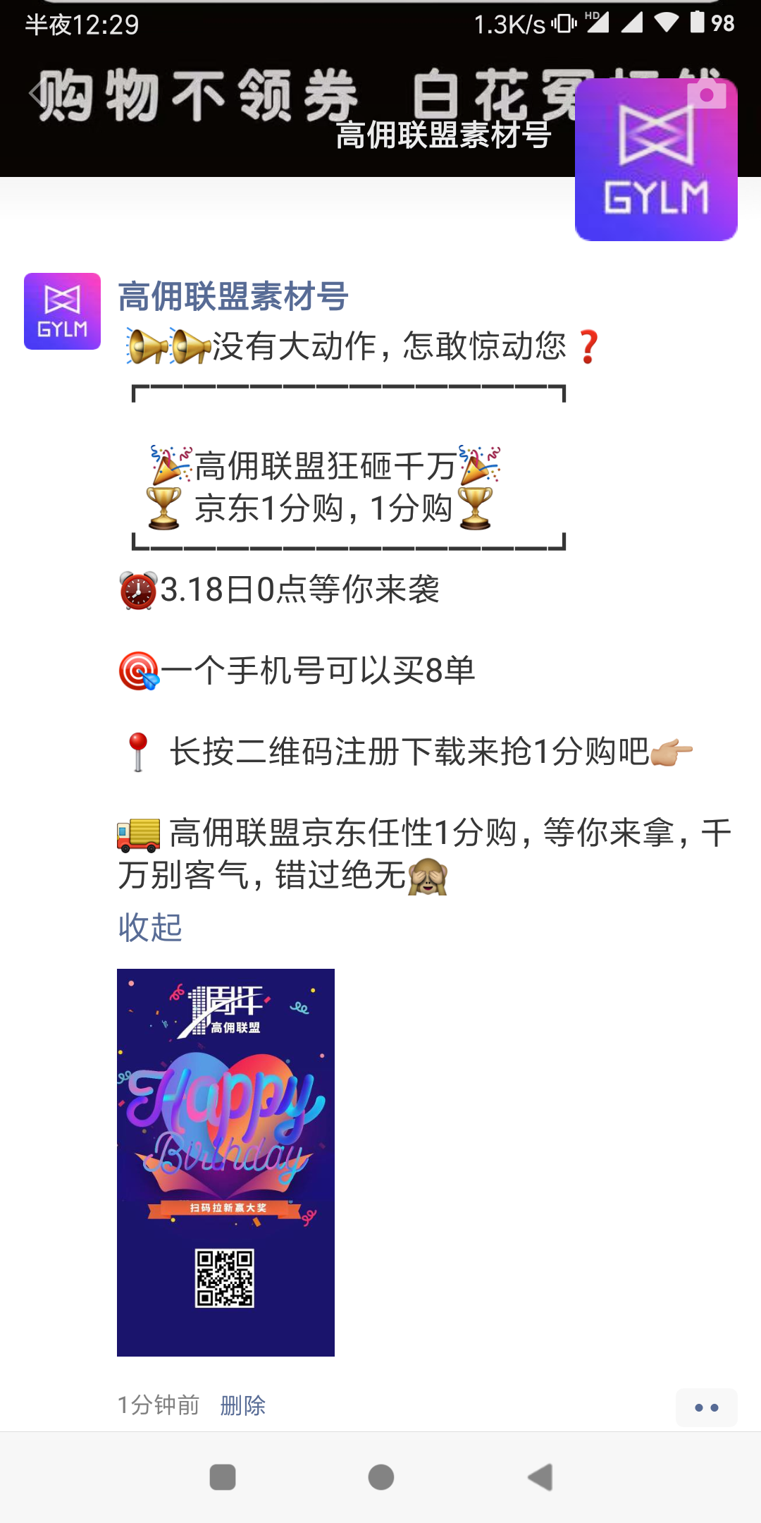 简单的转发任务 验收样图1