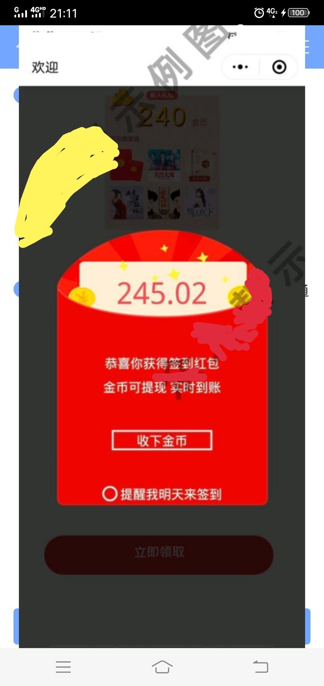 花思蝶 验收样图1