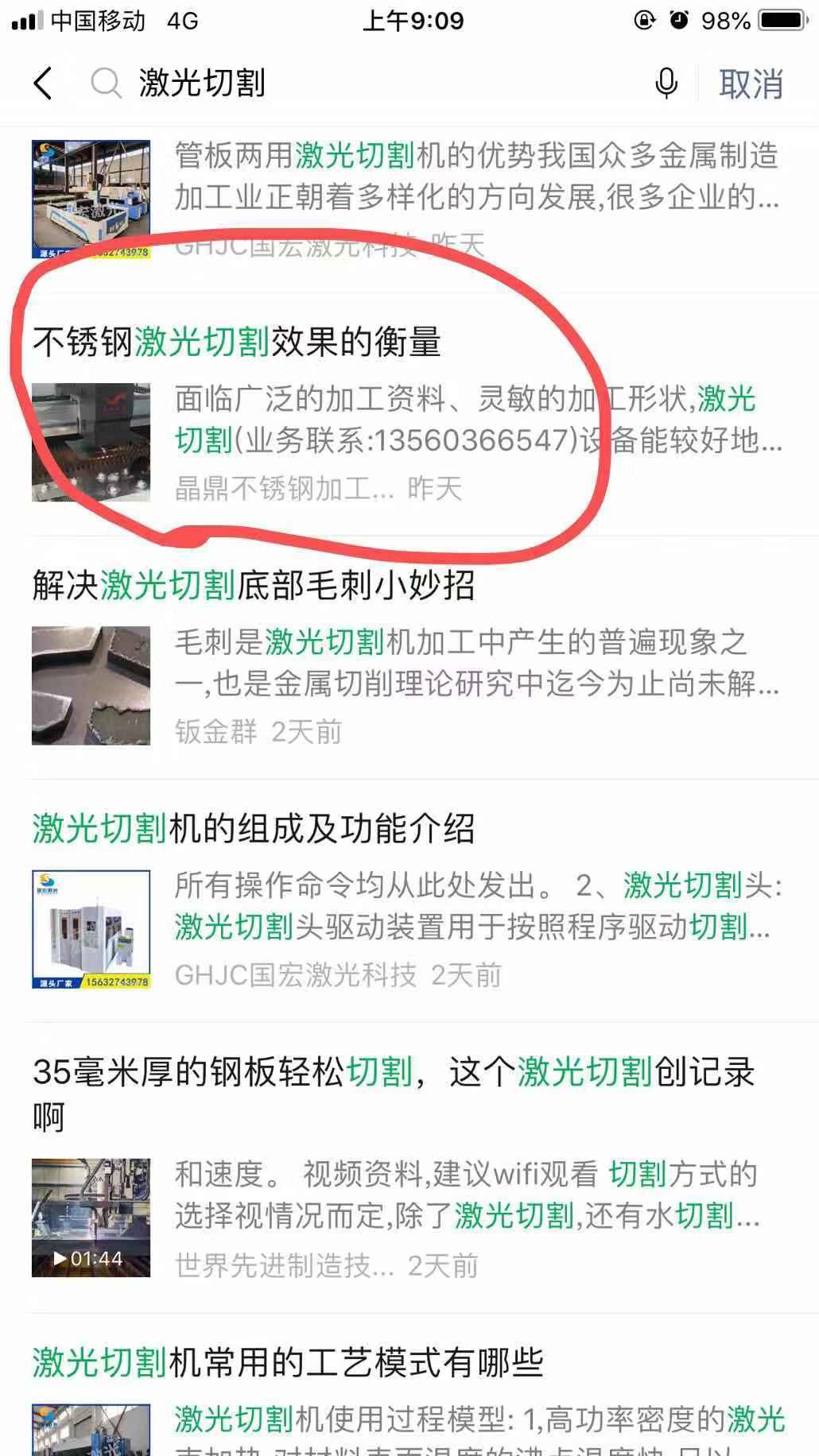 激光切割 验收样图1