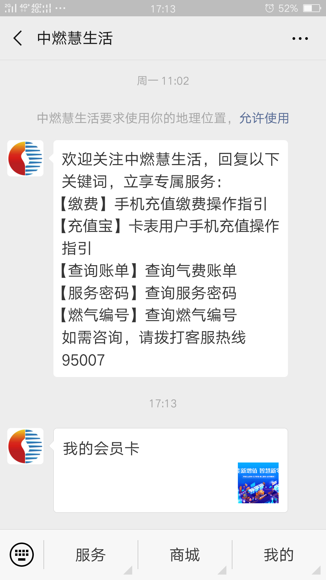 冲和的关注任务 验收样图1