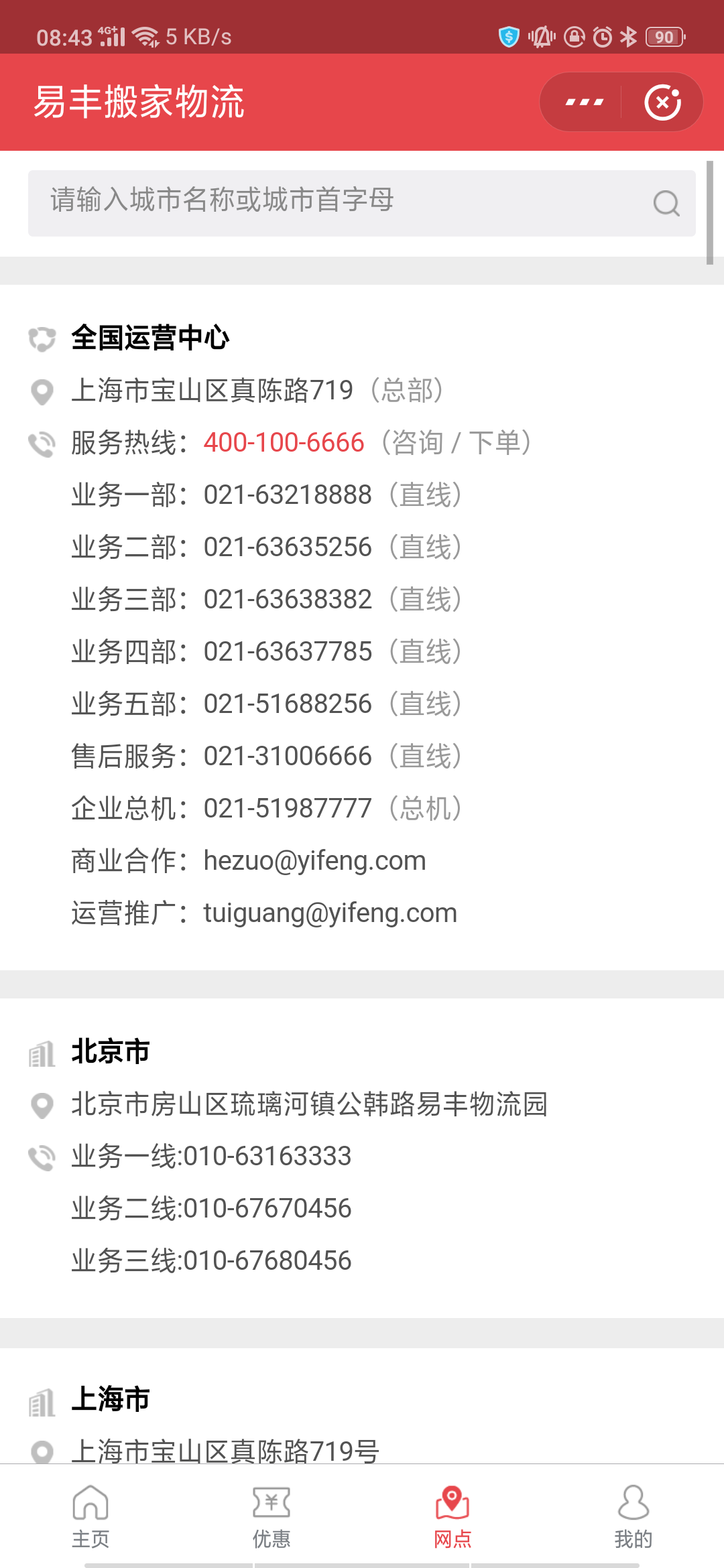 支付宝搜一搜 一个支付宝一天只能做1次！！！！ 验收样图3