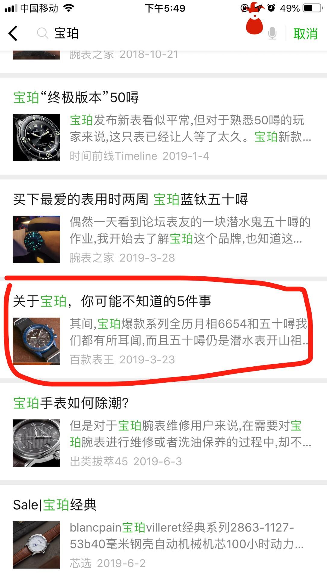宝的自由任务 验收样图1
