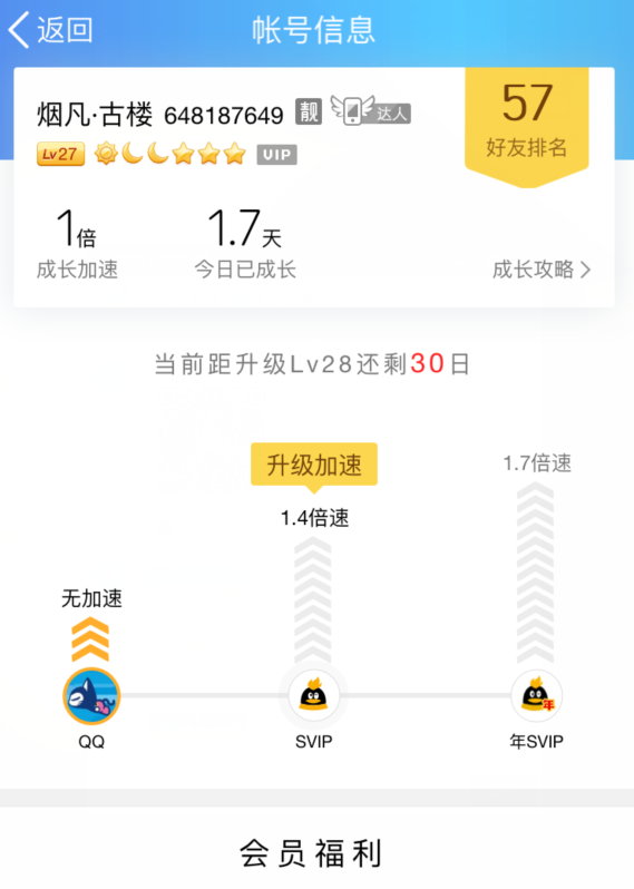 QQ加群任务，简单超快 验收样图1