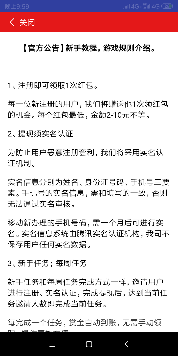 3到5元自提秒到 步骤图1