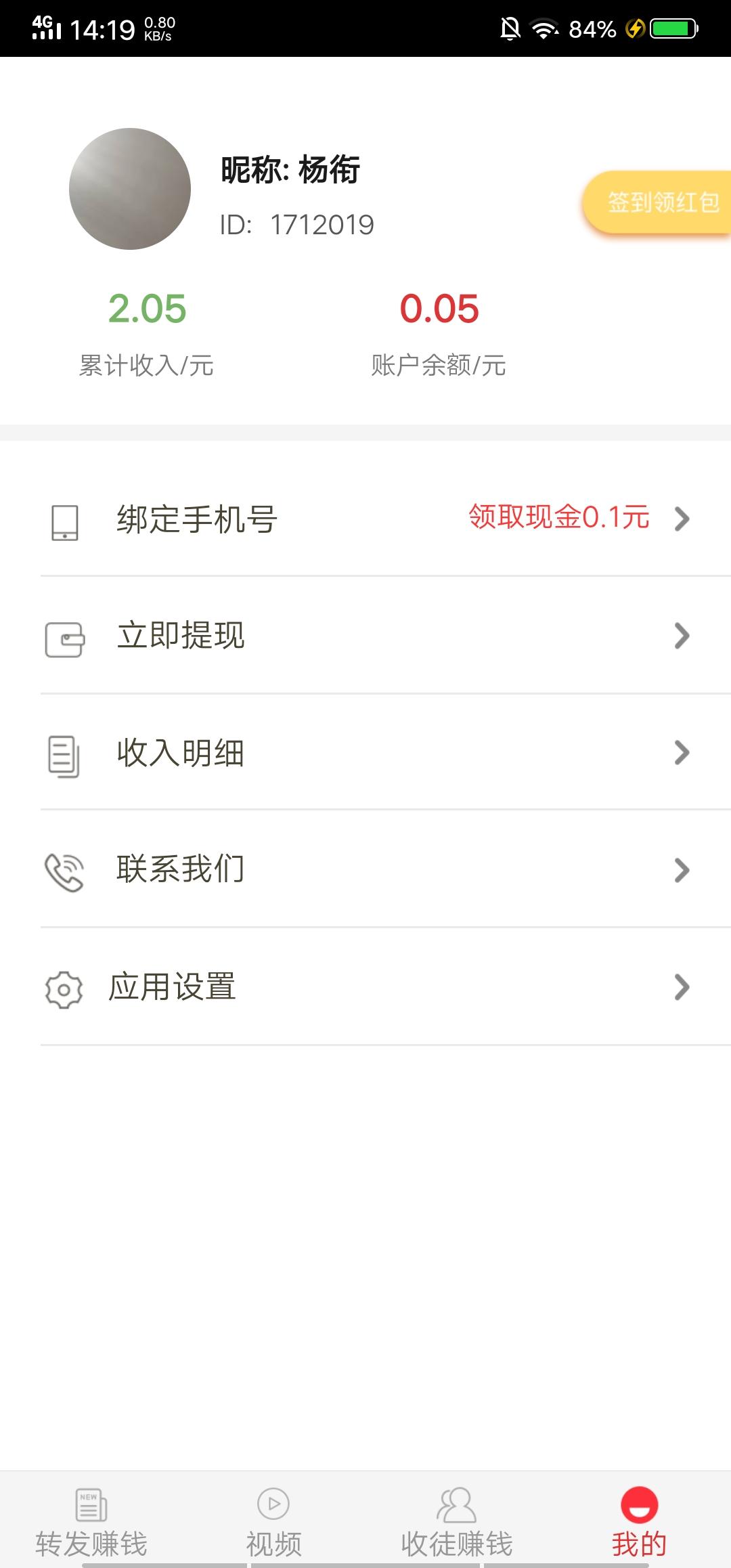 转发赚钱1 验收样图1