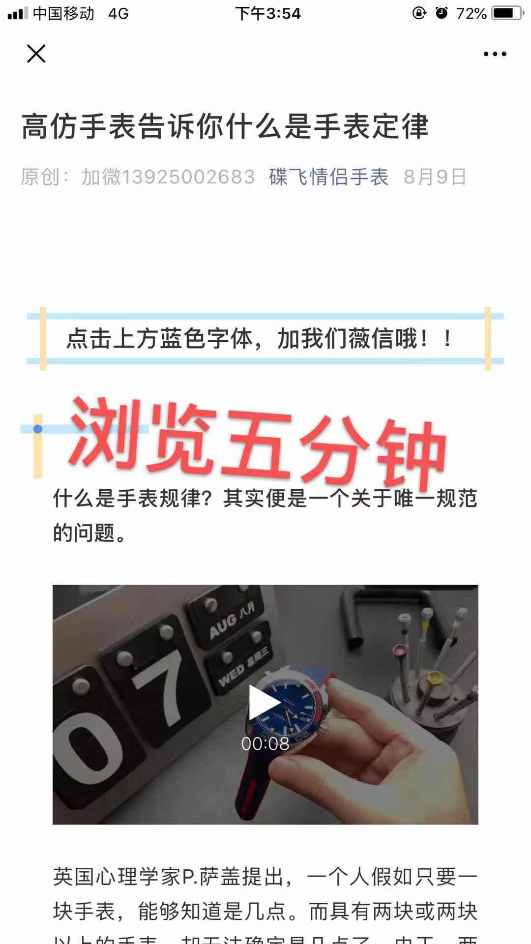 高仿手表 验收样图2