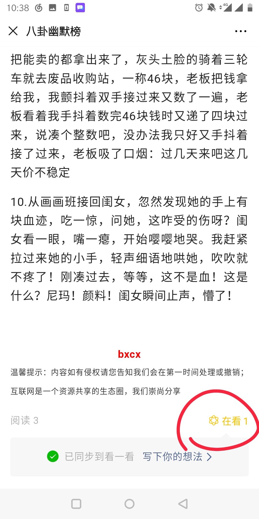 河清的点击任务 验收样图1