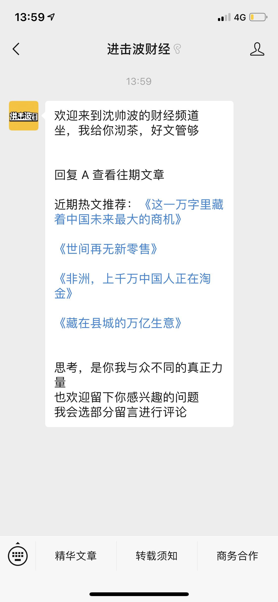 10秒可完成，最简单的点击任务7月21日 验收样图3