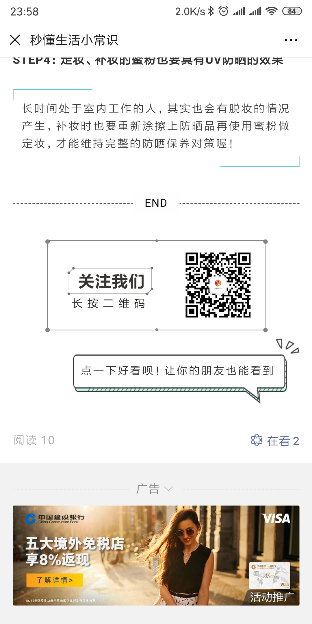 两条鱼的点击任务 验收样图1