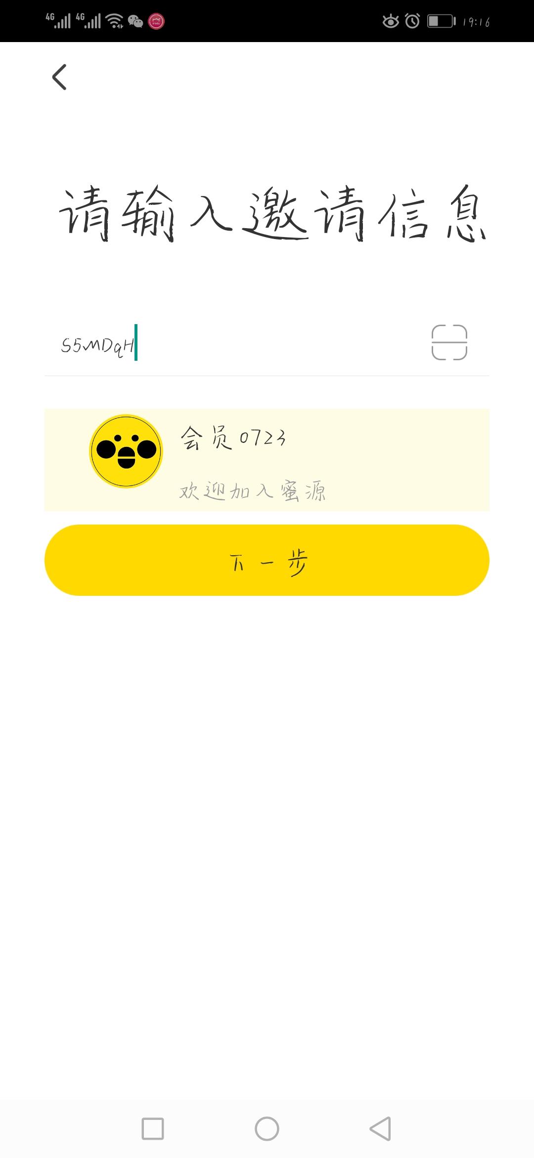 下载蜜源简单 验收样图1