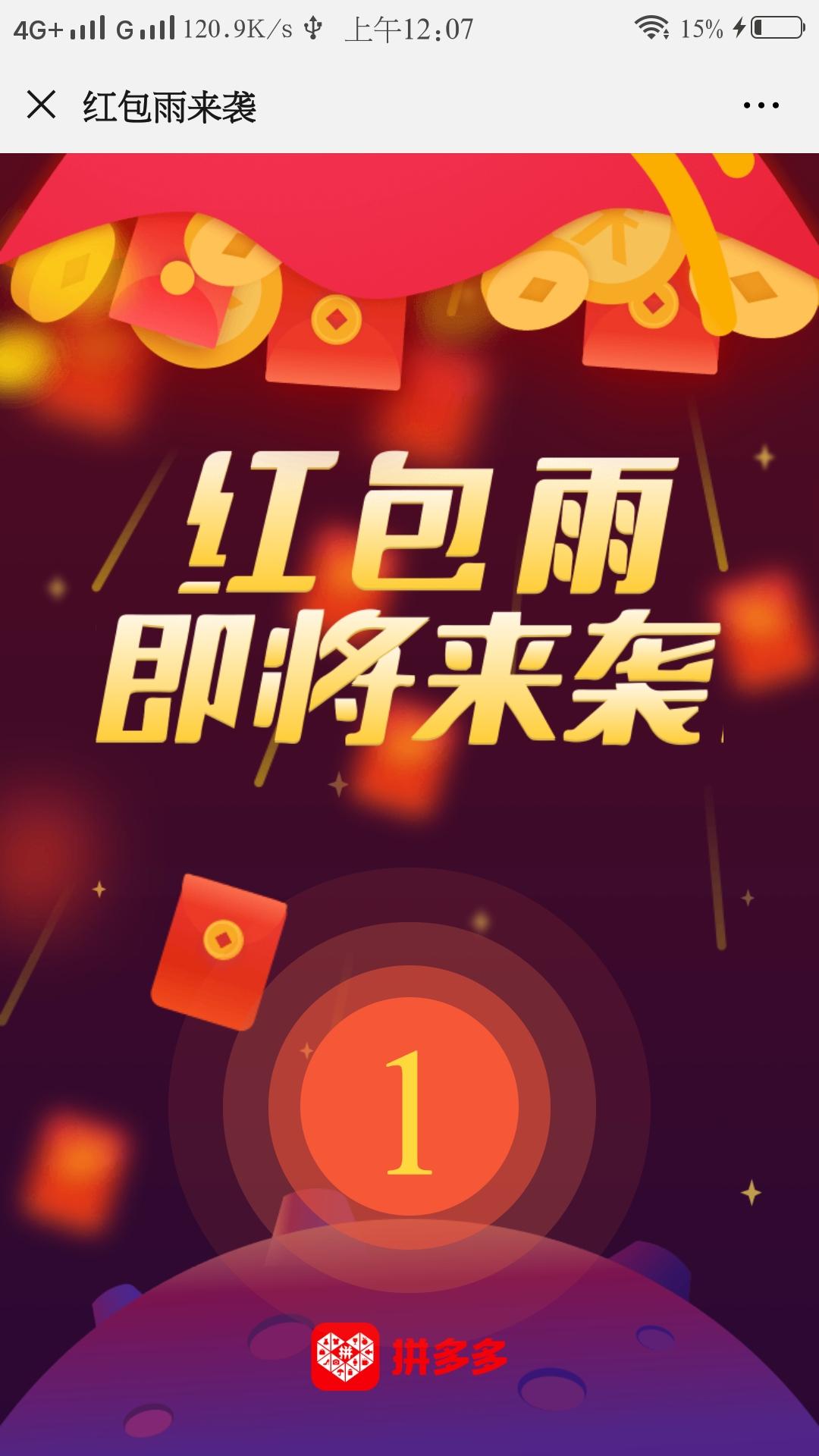 点广告 验收样图2
