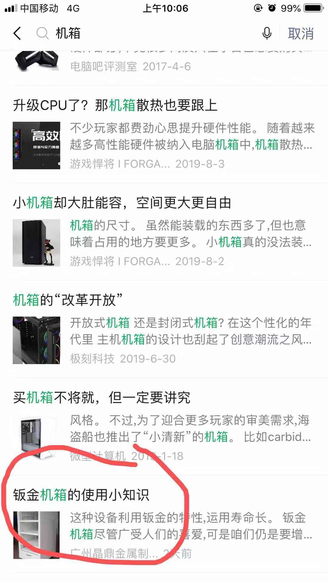 晶鼎2019的自由任务 验收样图1
