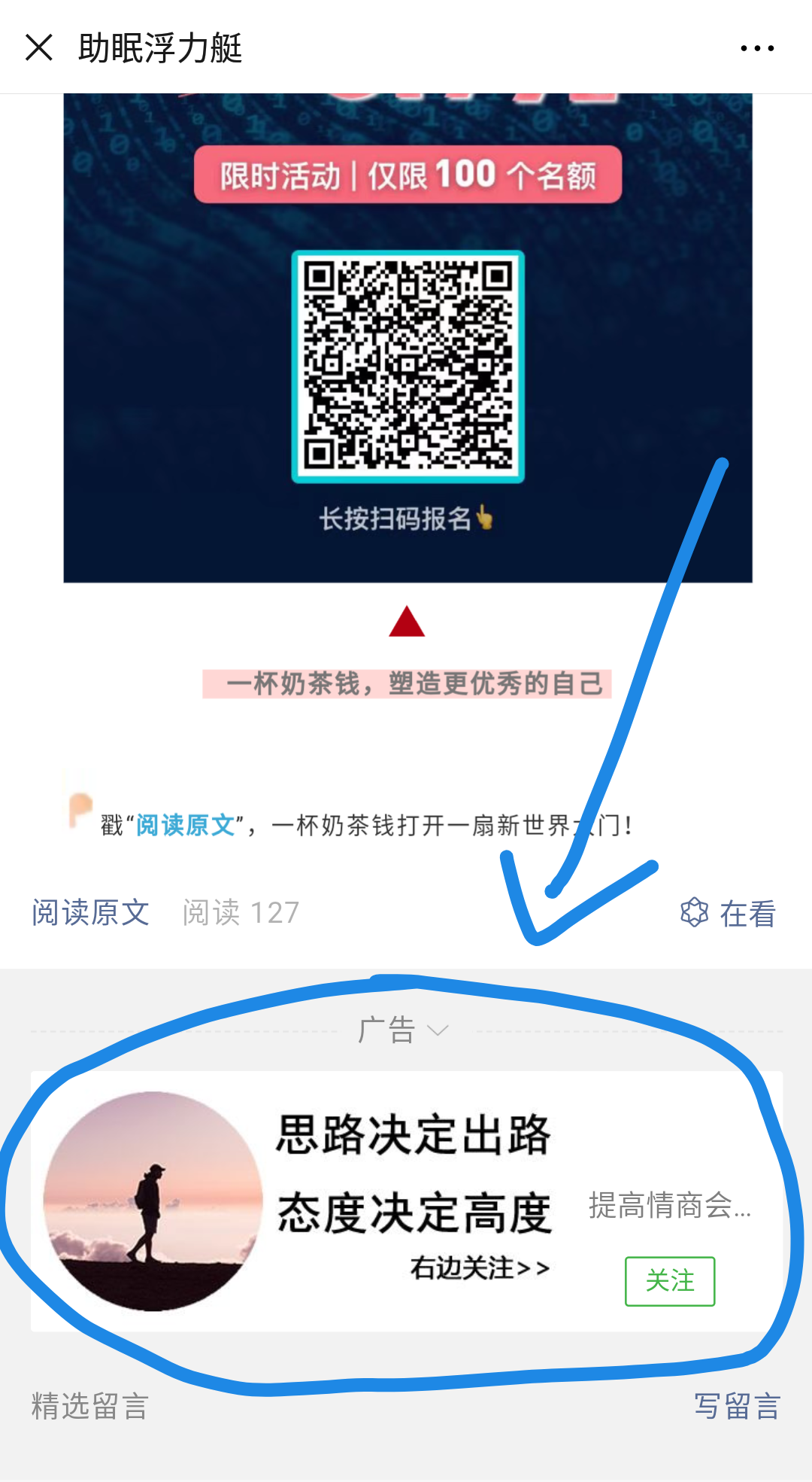 浮力君的点击任务 验收样图2