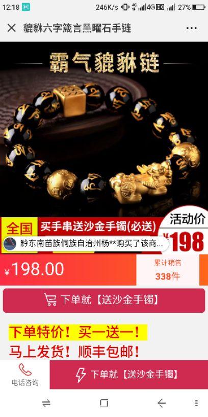 翱翔天边的投票任务 验收样图2
