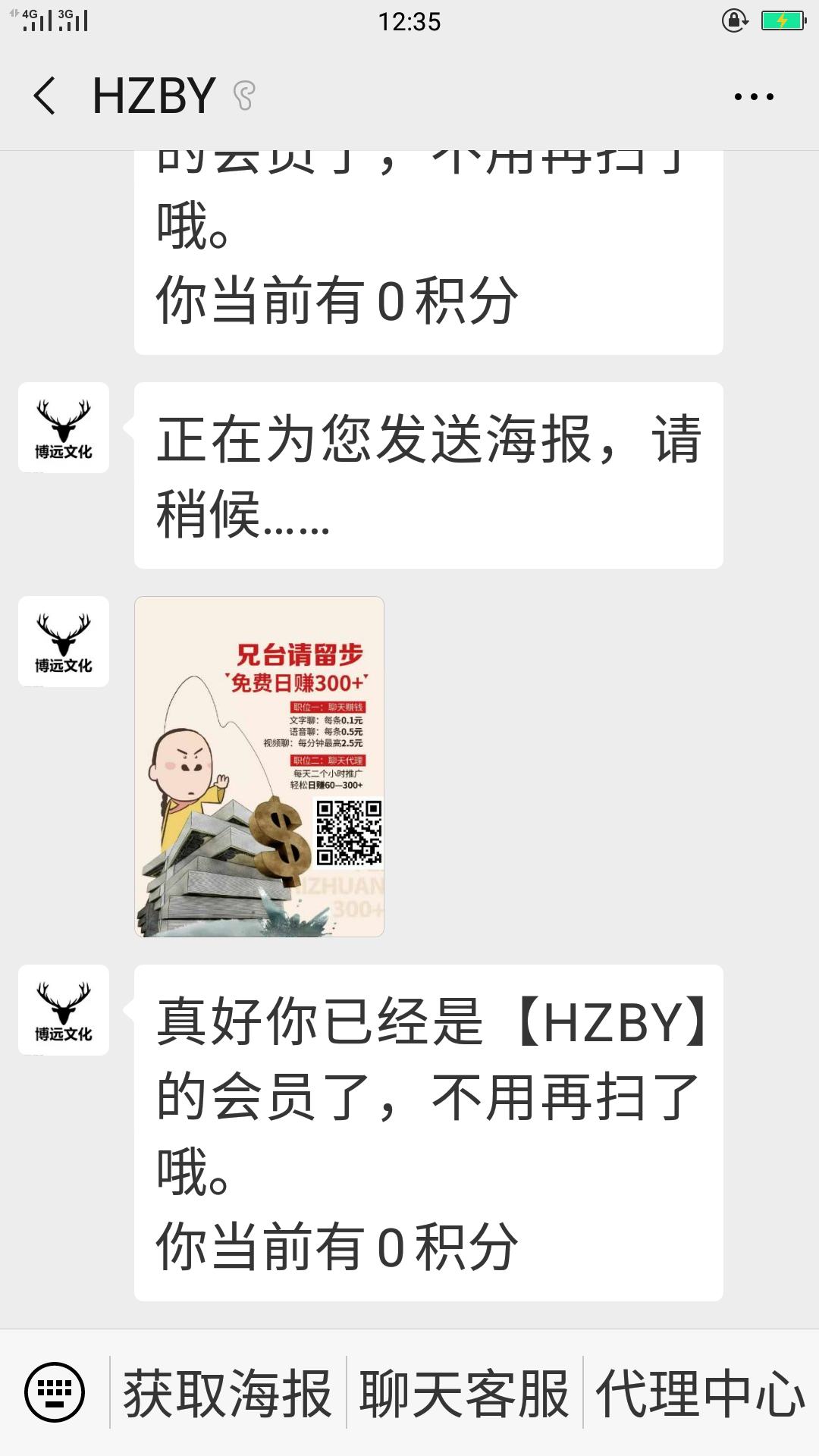 想挣钱吗聊天也能挣钱 验收样图1