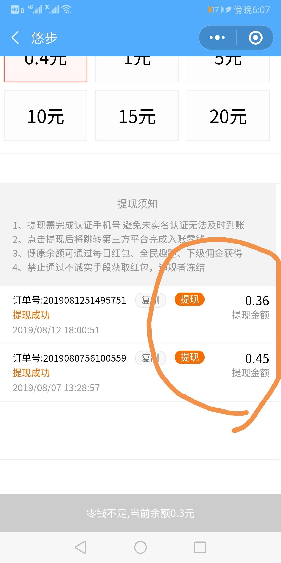 小辣条的投票任务 验收样图1