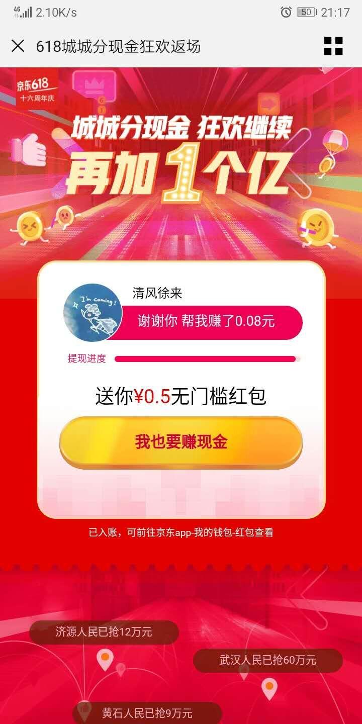 京东助力 验收样图1
