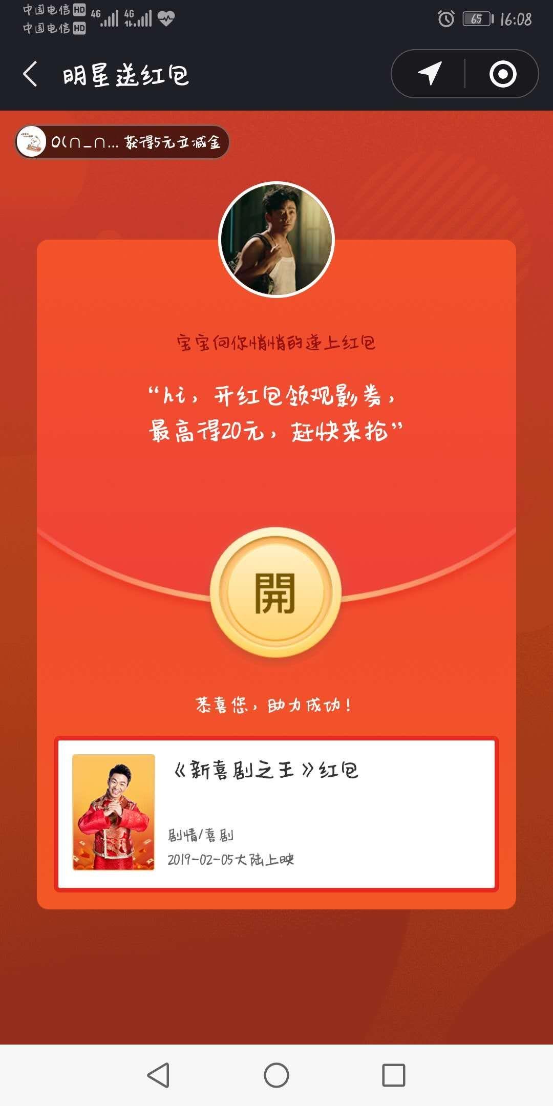 米兔主任的点击任务 验收样图2