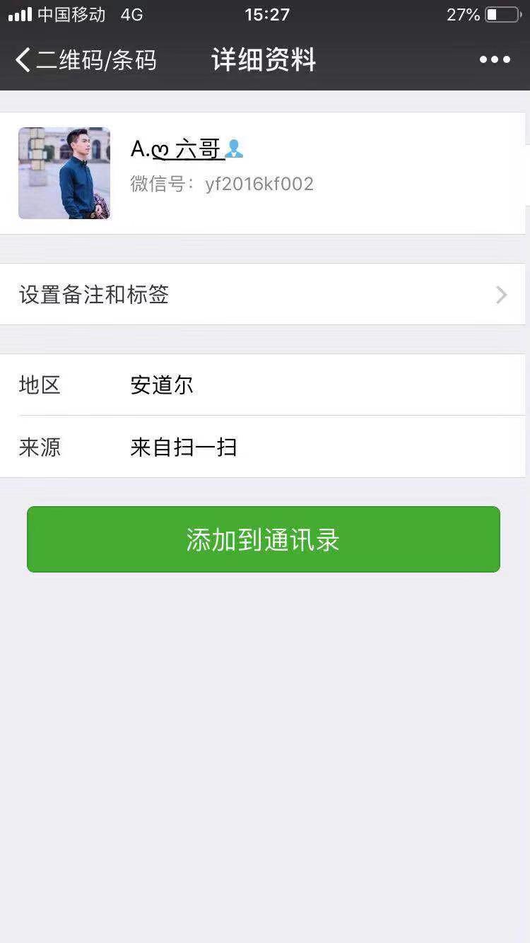 加wx好友即可， 验收样图1