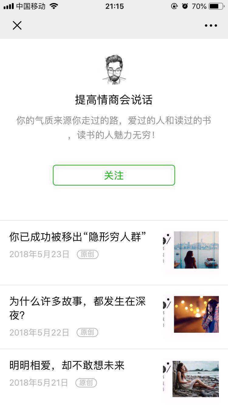 13850261331的点击任务 验收样图1