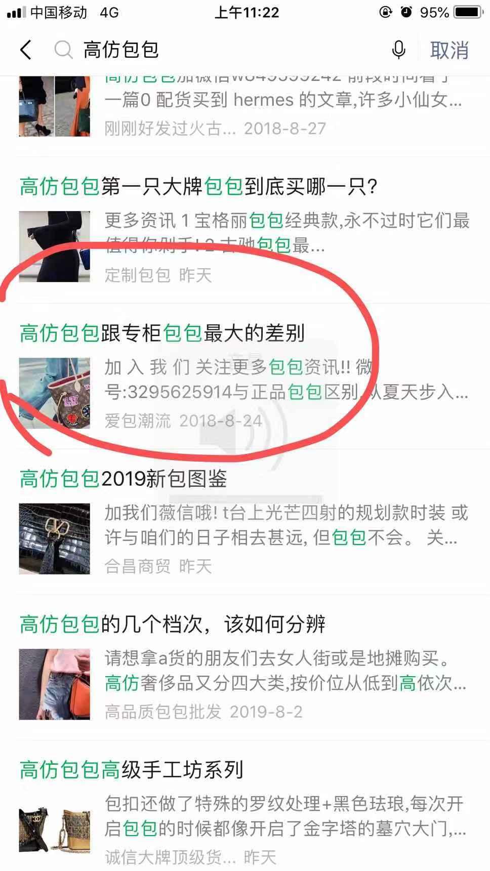 高仿包包 验收样图1