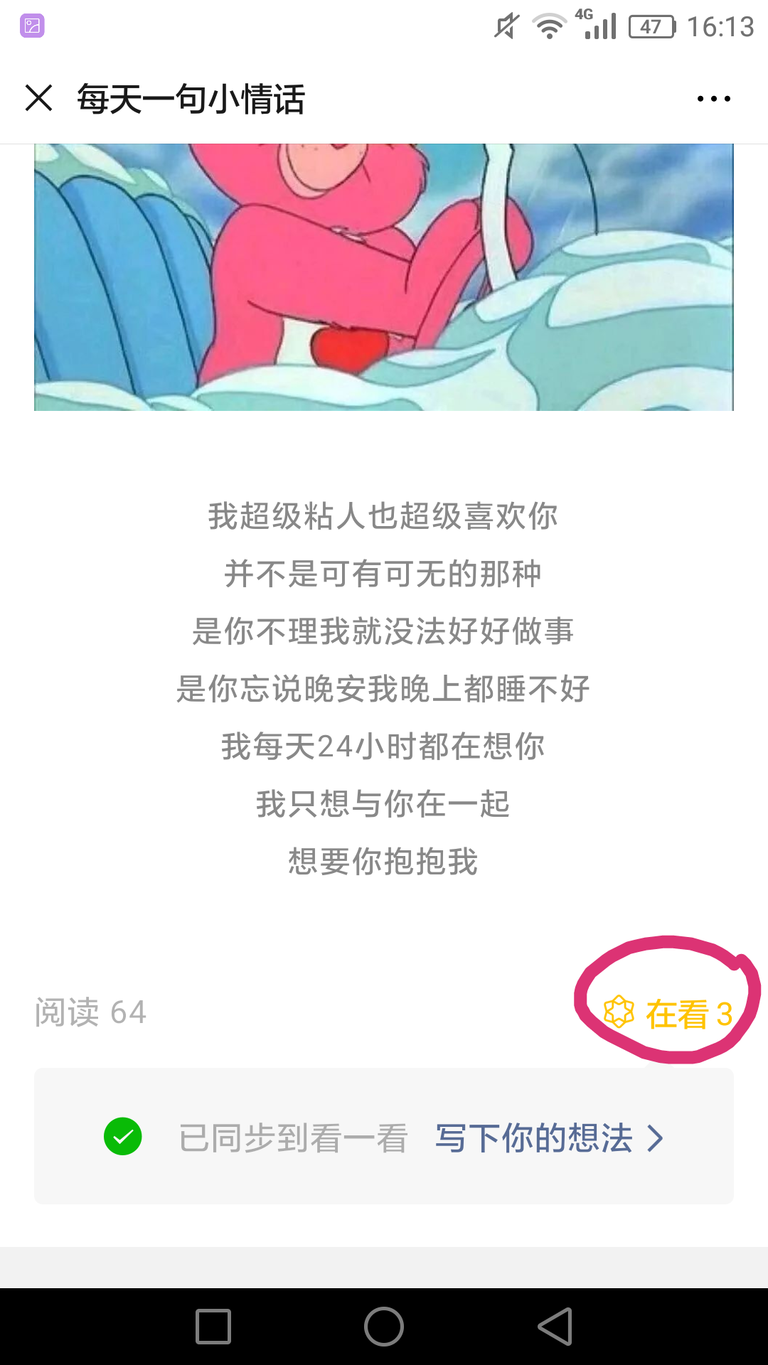点击任务30秒完成，秒过 验收样图2