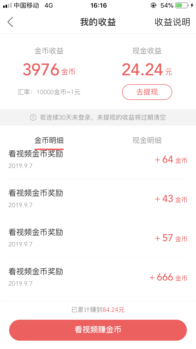 喵了个咪的注册任务 验收样图2