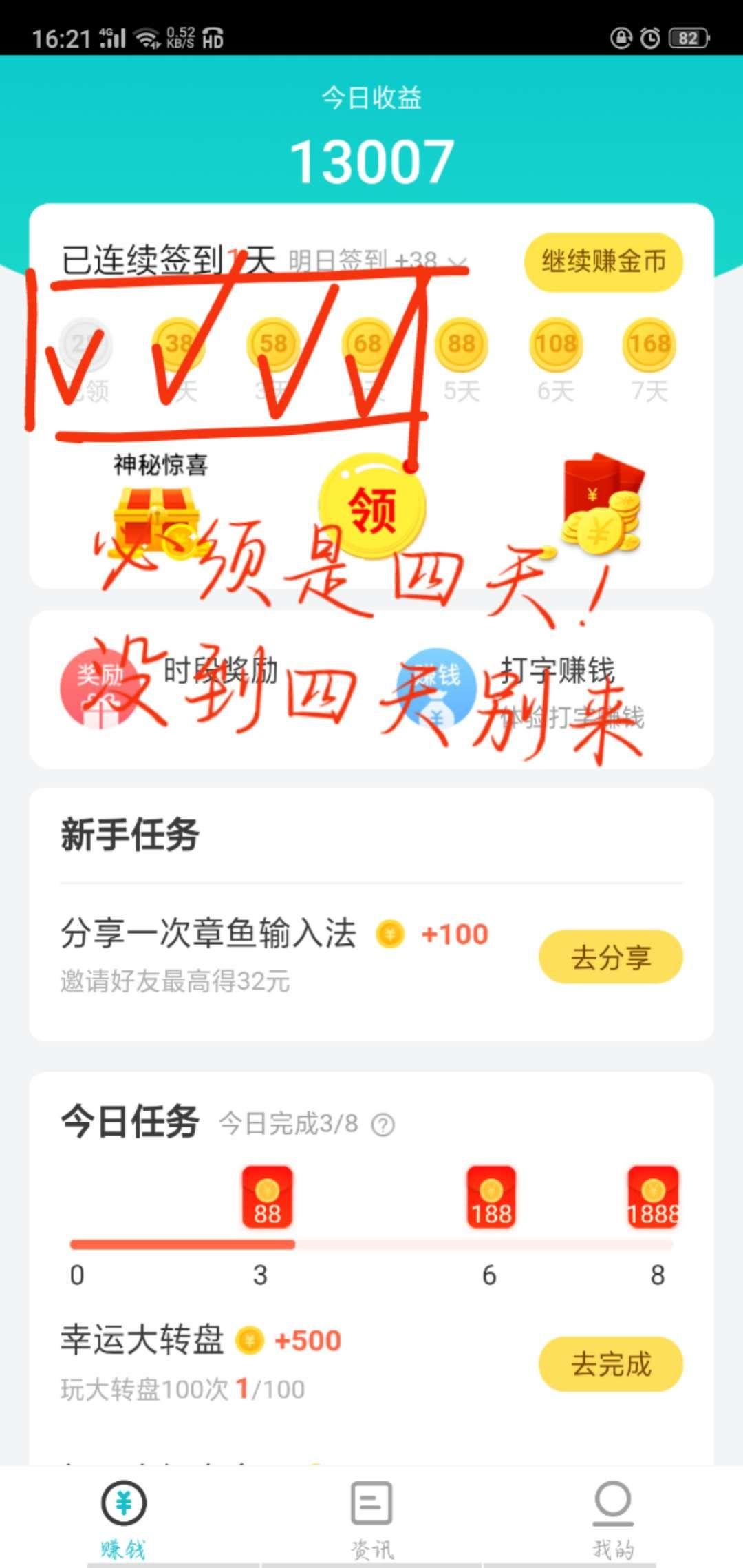 打字赚钱 验收样图1