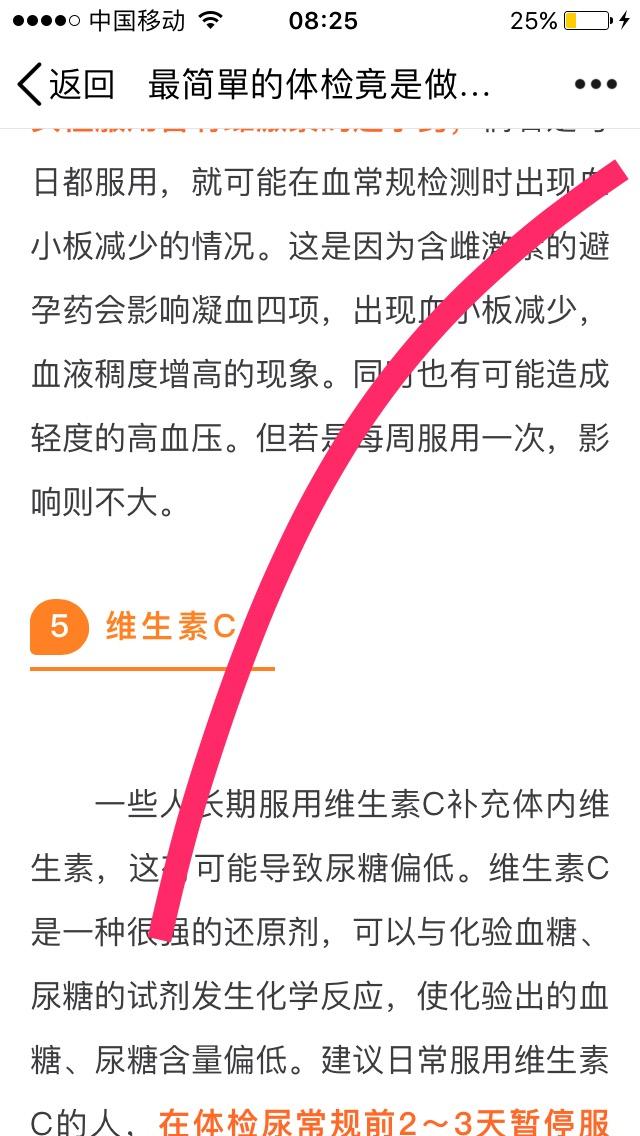 hjjk点击任务 验收样图2