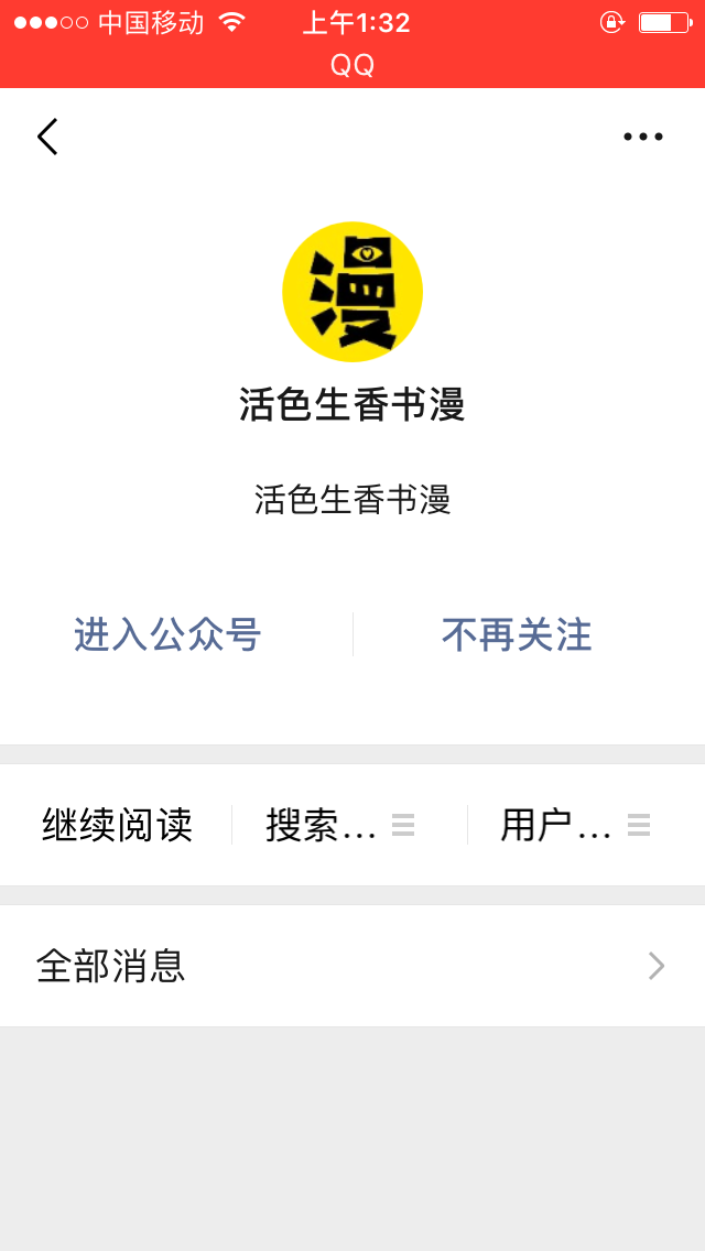 哦的关注任务 验收样图1