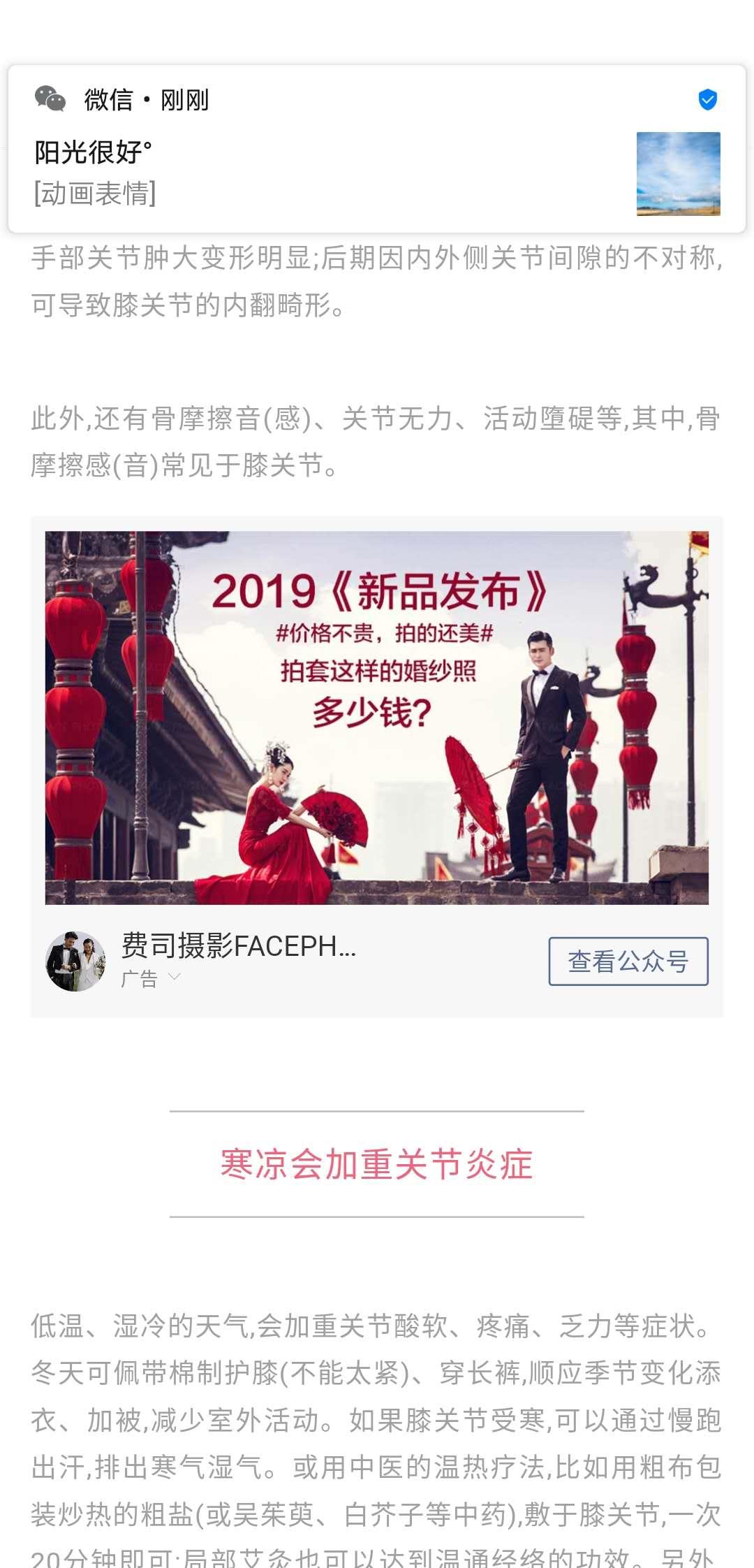 阳光很好°的点击任务 验收样图1
