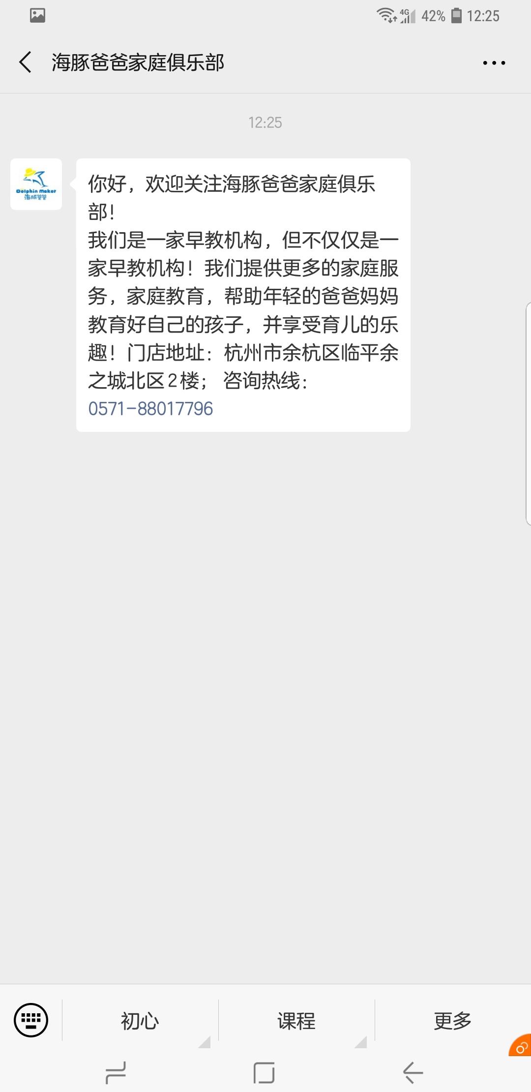 丁晓敏的关注任务 验收样图1