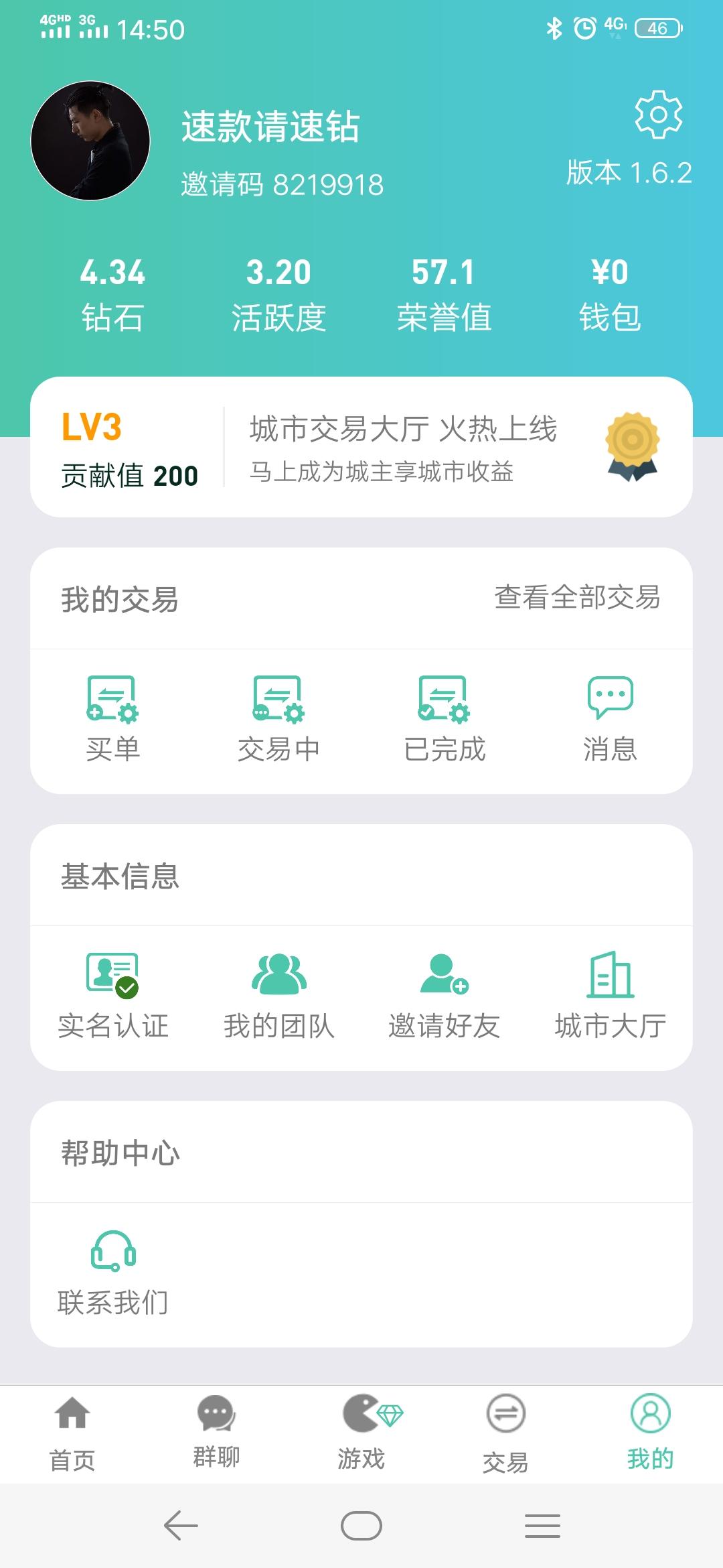 高价注册任务 验收样图1