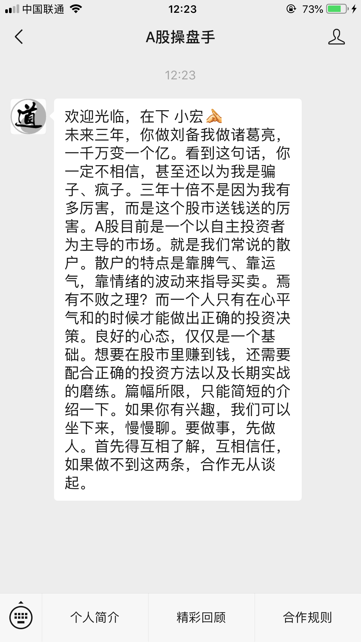 流浪人的关注任务 验收样图1