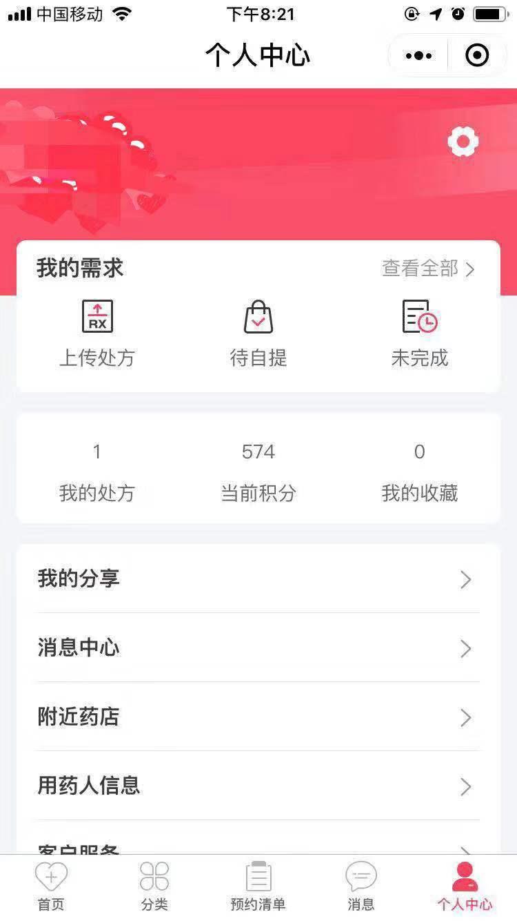 廖的注册任务限首次注册 验收样图1
