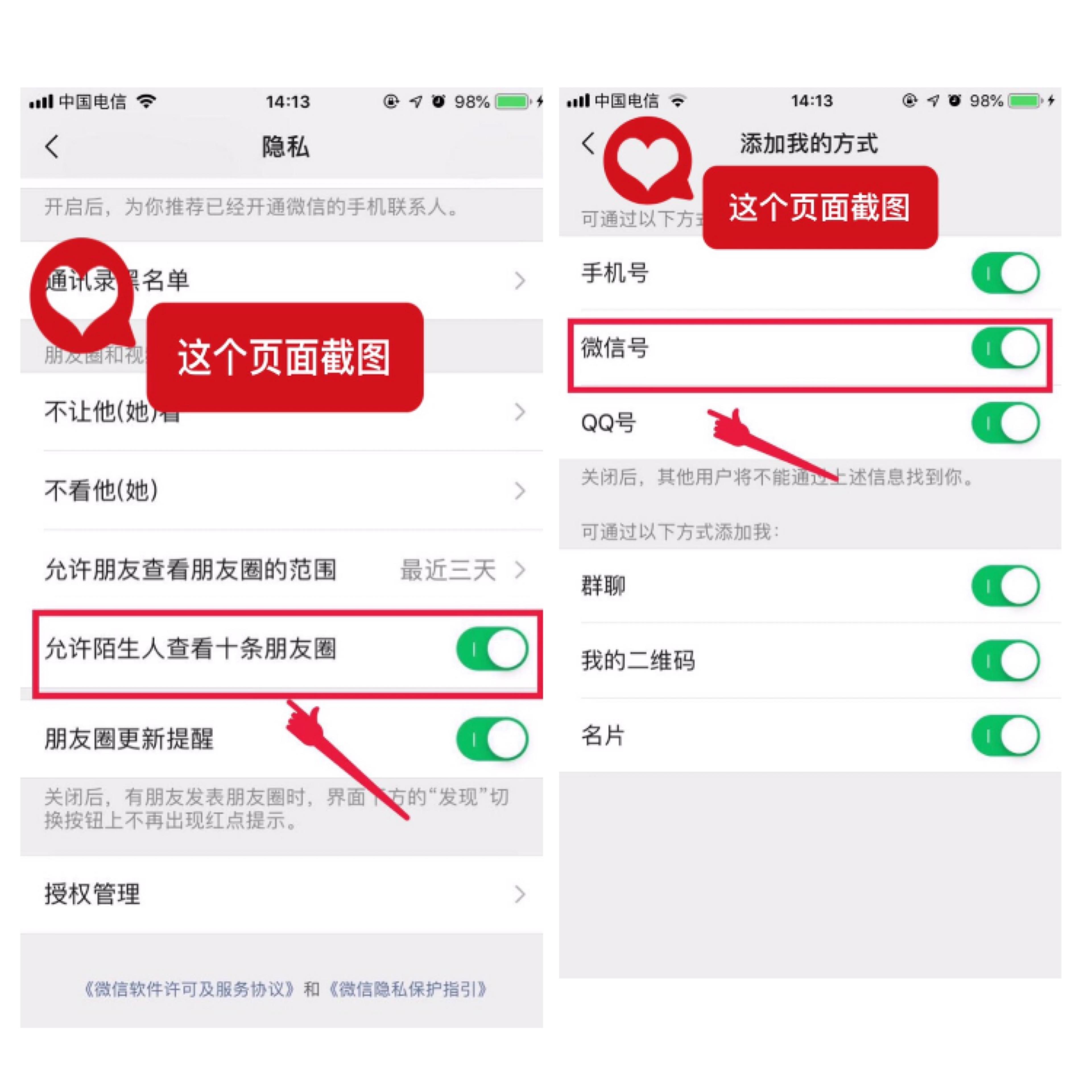 简单朋友圈转发任务 验收样图2