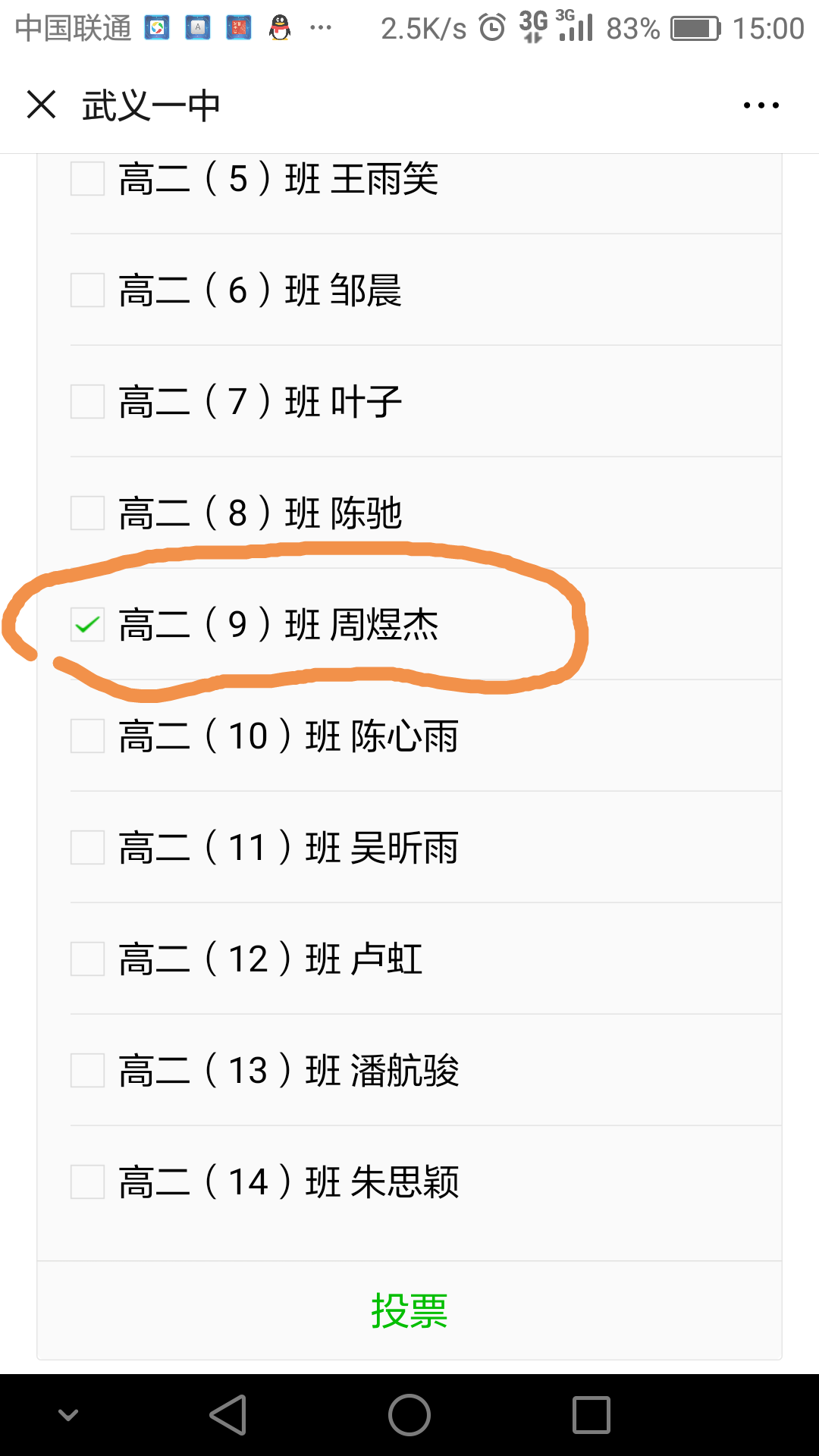 他山之石可以攻玉的投票任务 步骤图1