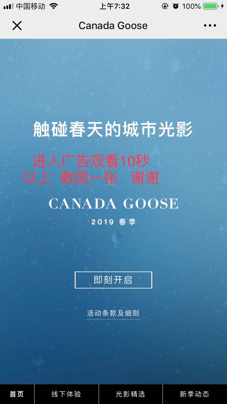 公众号  广告 点击任务 验收样图2