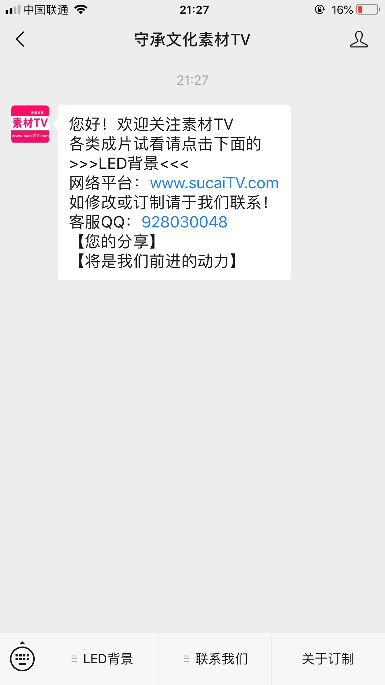 流浪人的关注任务 验收样图1