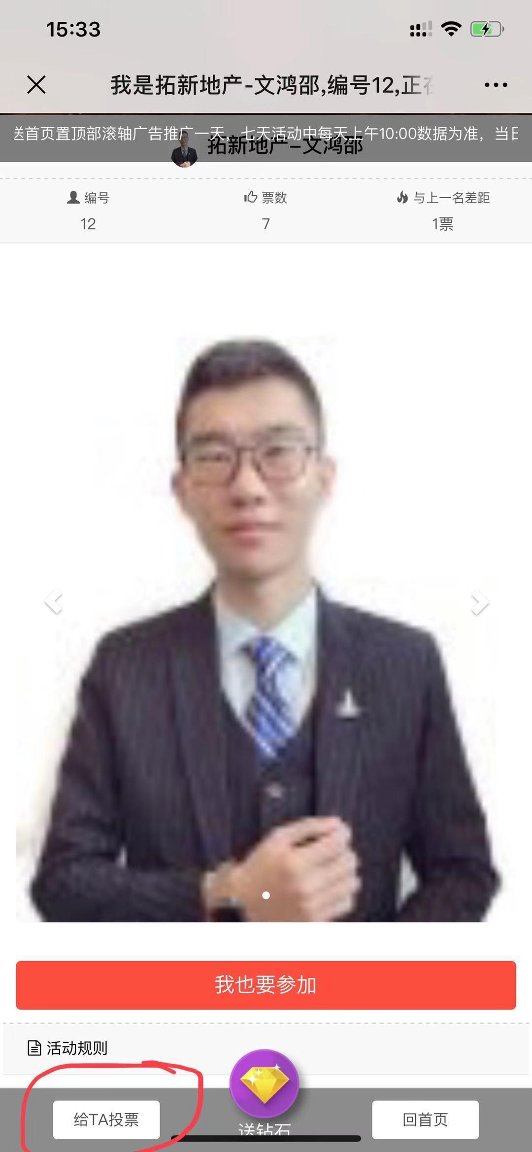 10秒钟完成任务，秒审核结算 验收样图1