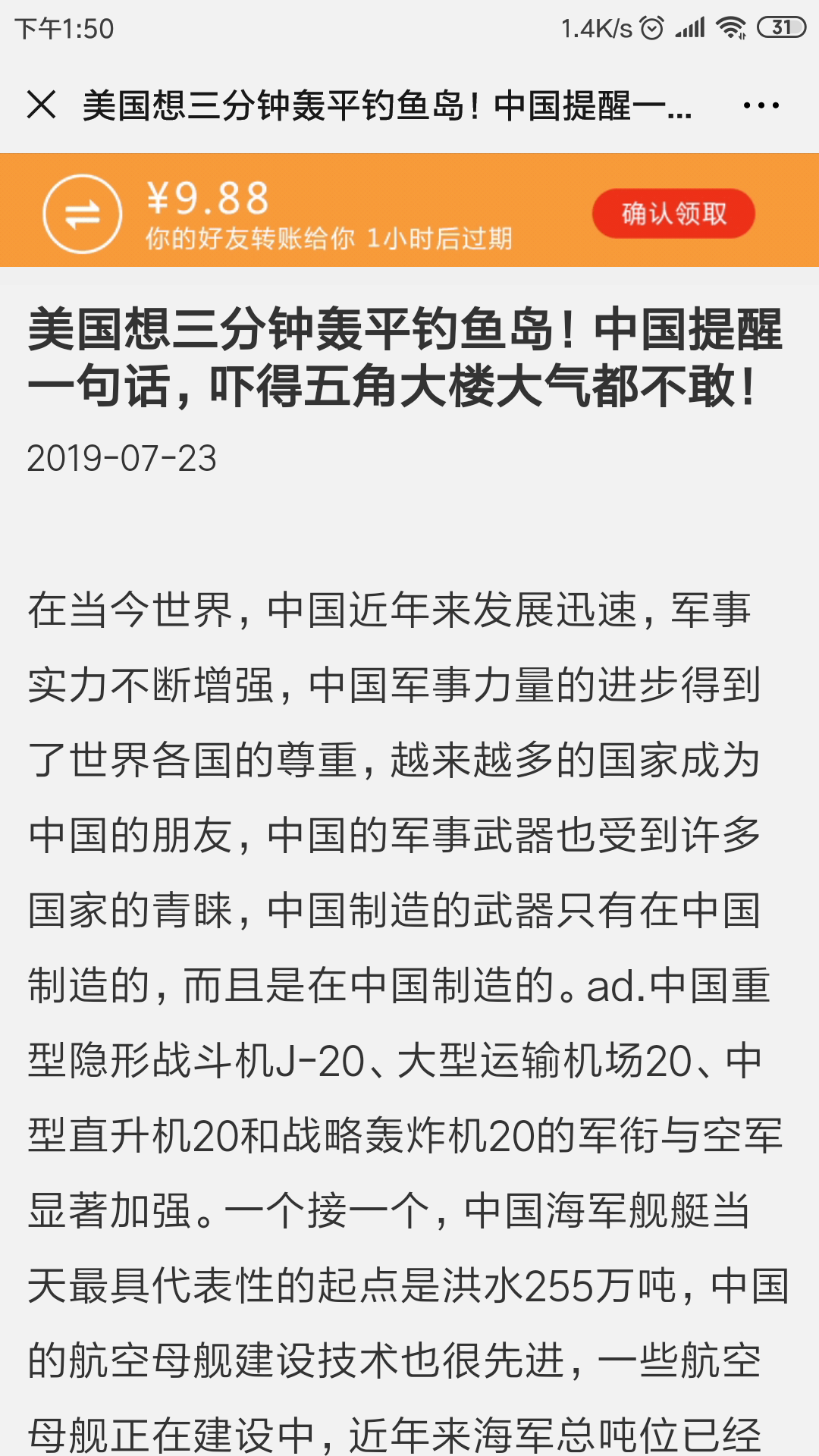 記得、遺忘的点击任务 验收样图1