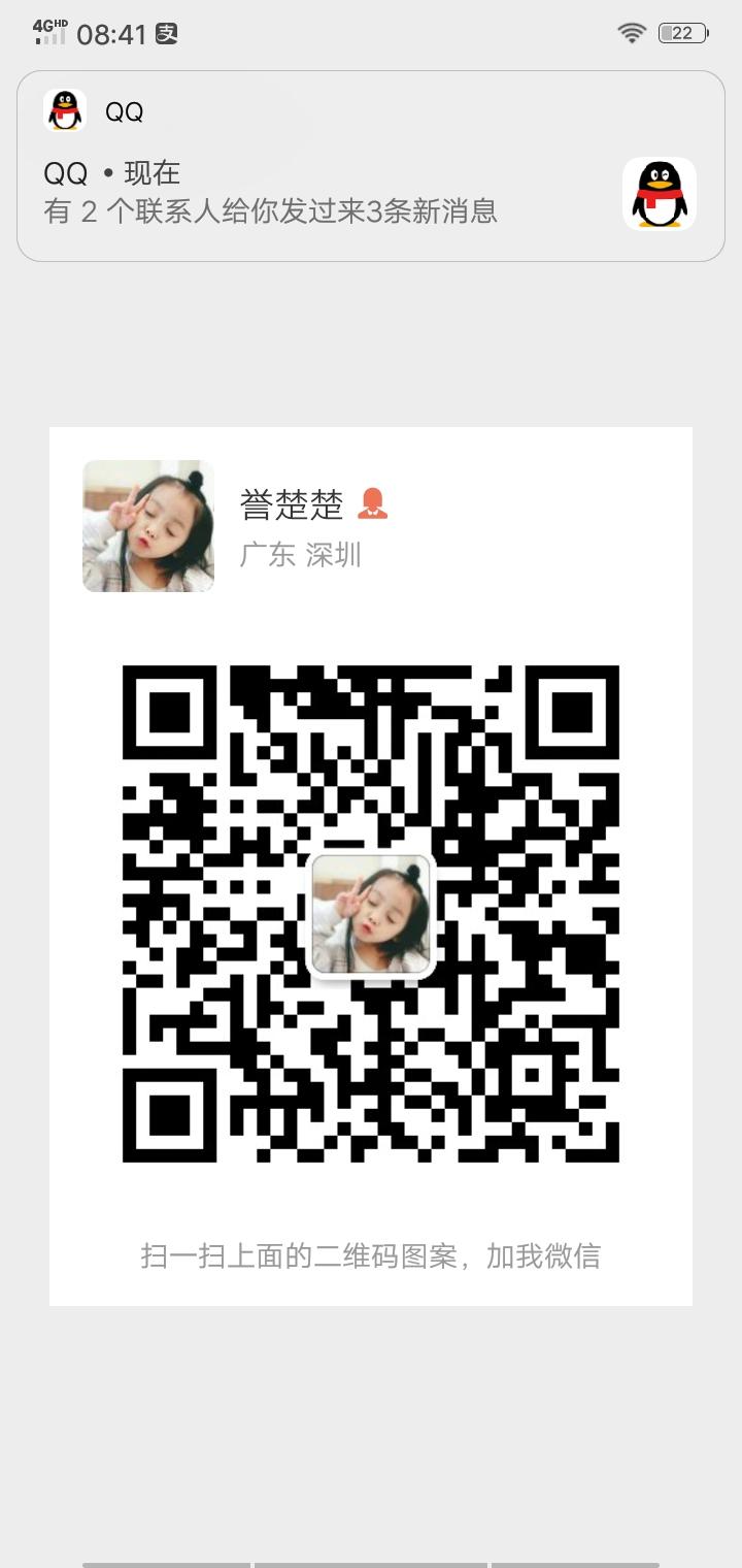 誉楚楚的关注任务 步骤图1