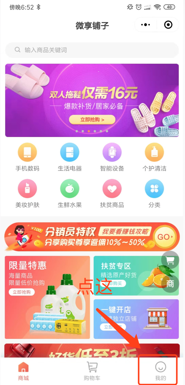 进入小程序 一秒完成 验收样图1