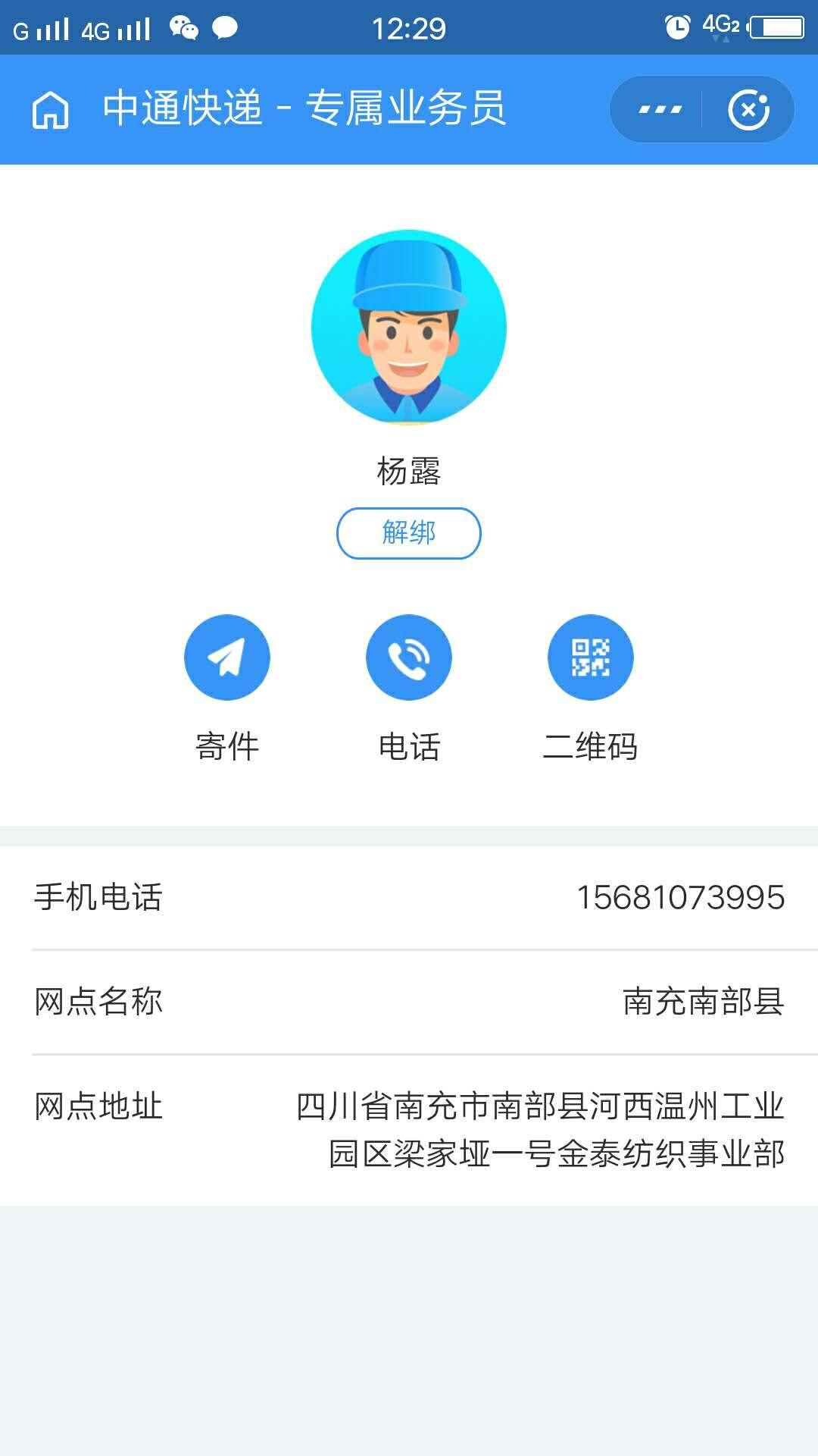 扫码关注及可 扣扣 微信 支付宝 都可以扫一个人可以关注_个 验收样图1