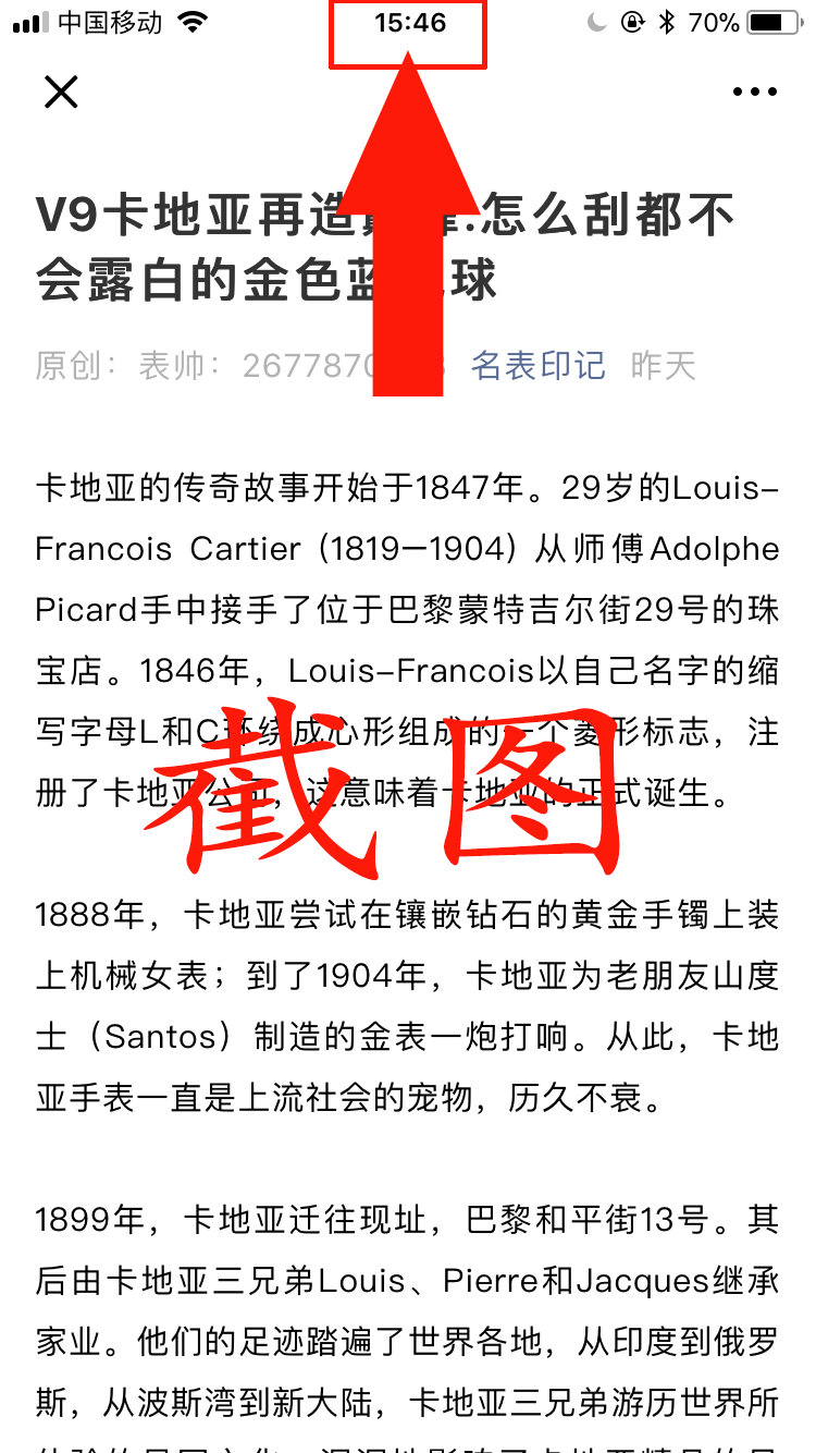 高价点击任务 验收样图2